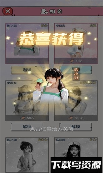 逆袭大明星最新版截图1