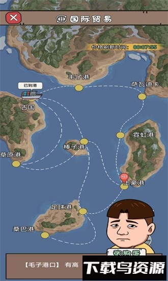 逆袭大明星最新版截图2