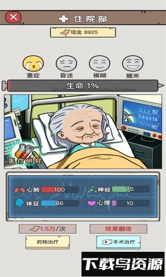 逆袭大明星最新版截图3
