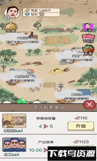 逆袭大明星最新版截图4