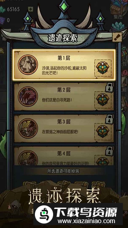 贪婪洞窟TAP版(内置功能菜单)截图3