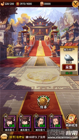 独步武林热血江湖手游官方版