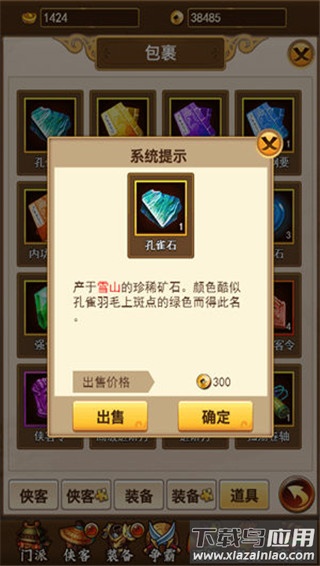 独步武林热血江湖手游官方版