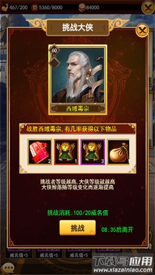 独步武林热血江湖手游官方版