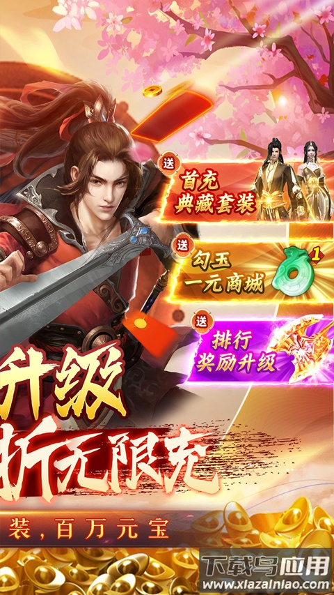 独步武林热血江湖手游官方版截图2