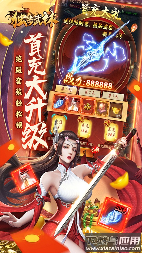 独步武林热血江湖手游官方版截图4