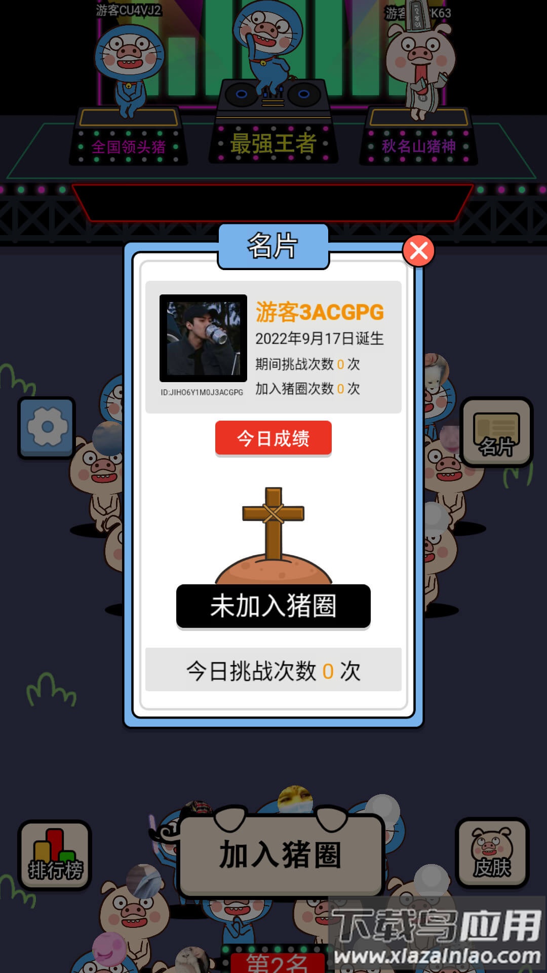 爆走小猪游戏截图2