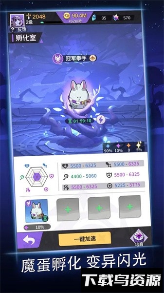 逆袭吧魔王手游截图1