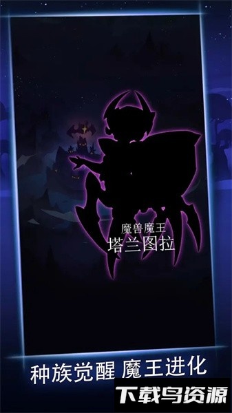 逆袭吧魔王手游截图2
