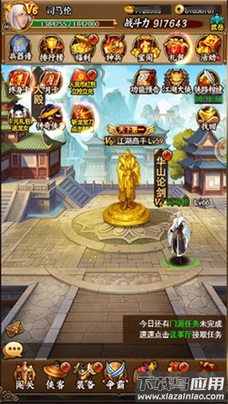 独步武林最新版