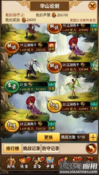 独步武林最新版
