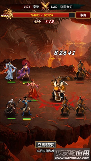 独步武林最新版