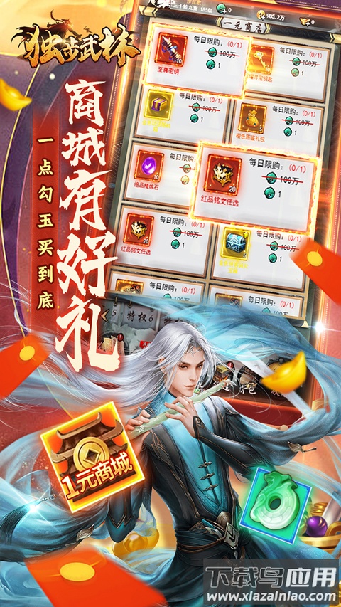 独步武林最新版截图5