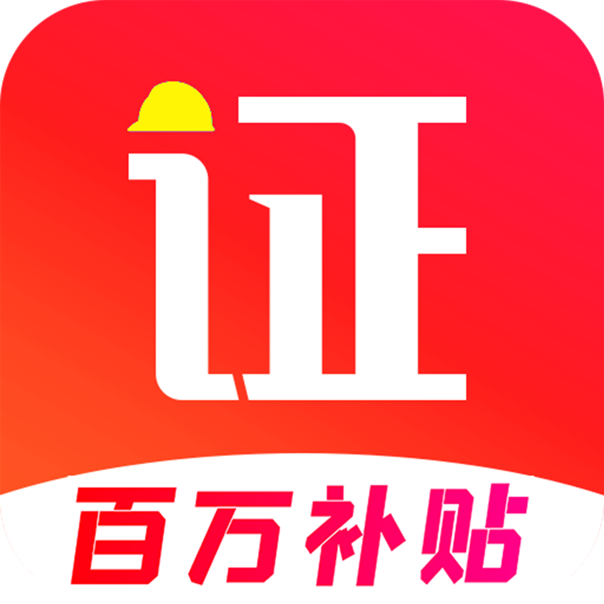 考证宝典app下载