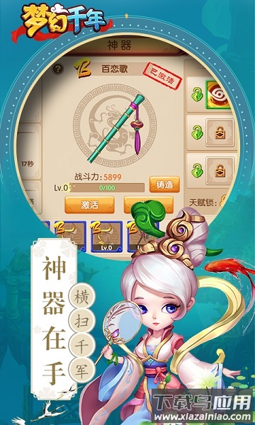 梦幻千年游戏截图1