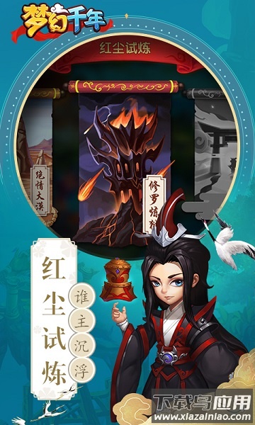 梦幻千年游戏截图3