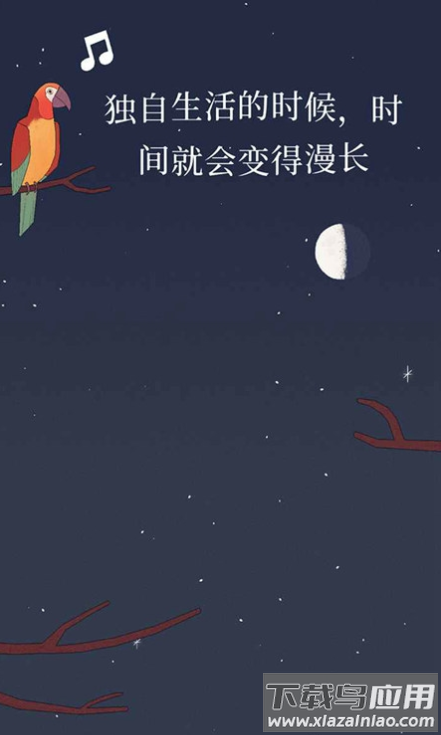 Bird Alone游戏
