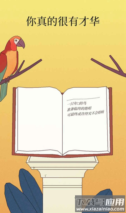 Bird Alone游戏截图3