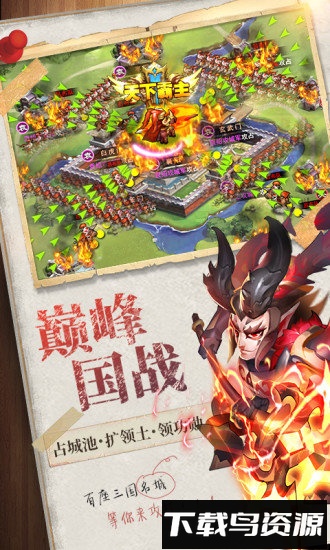 逆袭吧英雄免费版