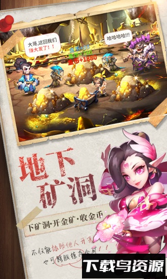 逆袭吧英雄免费版截图2