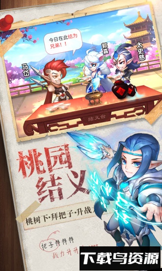 逆袭吧英雄免费版截图3