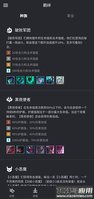 金铲铲助手下载官方