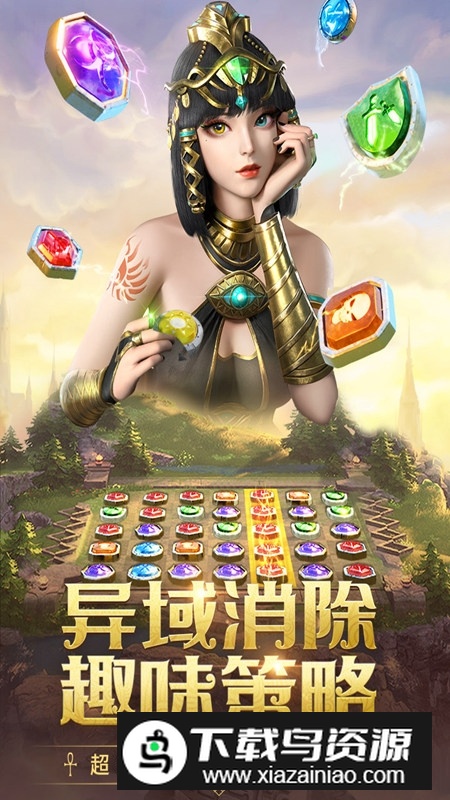 谜题大陆官方手游最新版本截图5