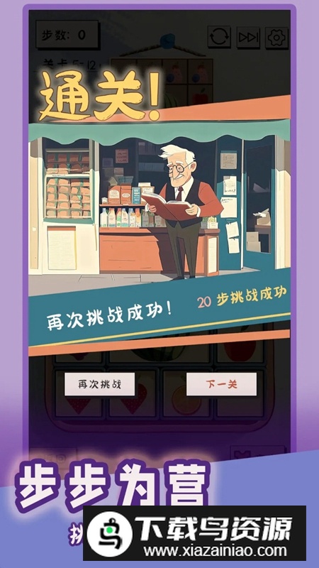 谜图杂货铺游戏最新版截图3