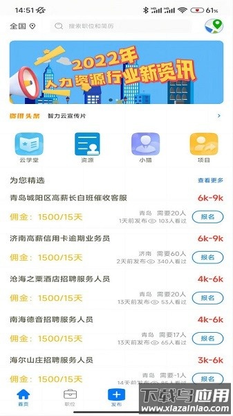 智力云软件v1.7.2截图1