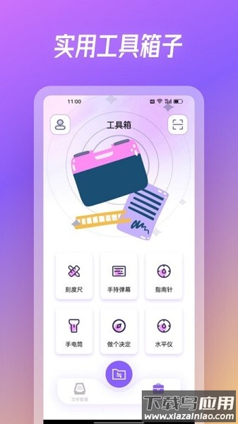 旋风互传软件手机版v1.6截图3