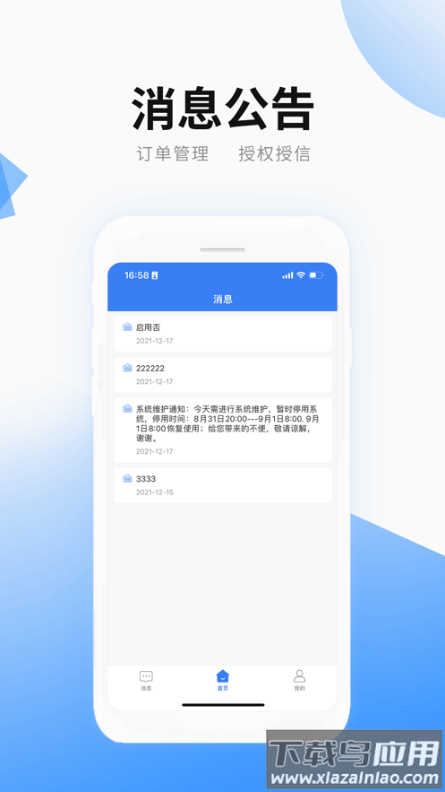 骨棒网app