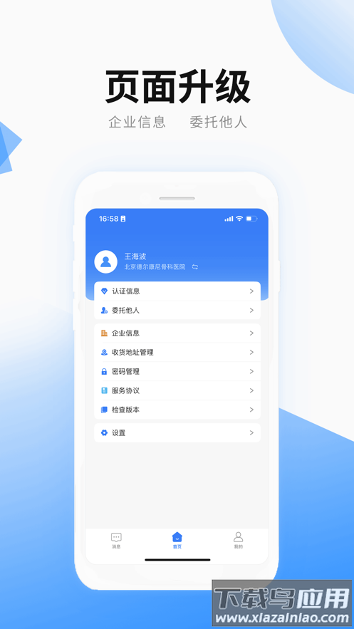 骨棒网app截图2