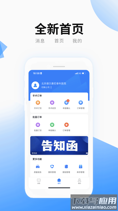 骨棒网app截图3