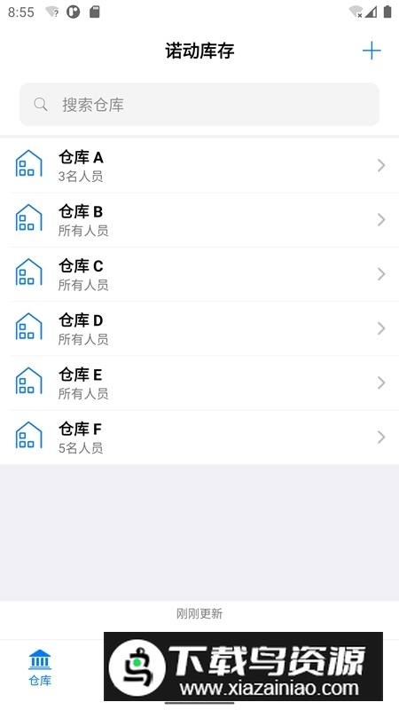 诺动库存管理安卓手机版截图1