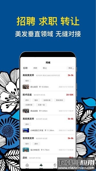九剪美发截图3
