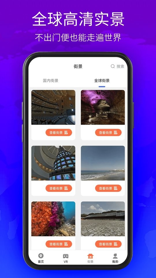 3d卫星街景地图免费版截图3