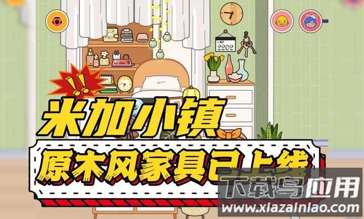 米加小镇世界无广告截图2