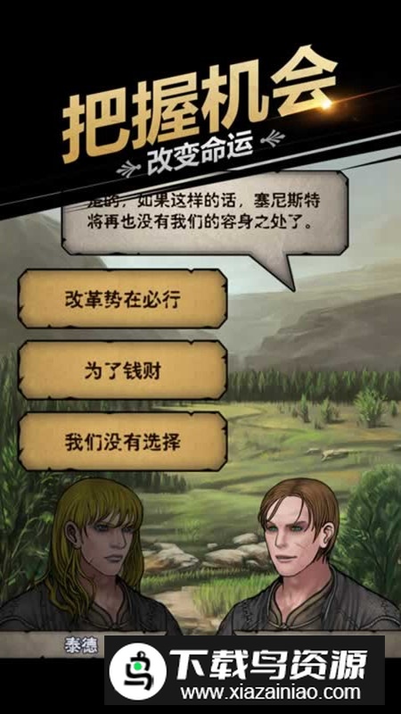 诸神皇冠官方正版游戏截图1