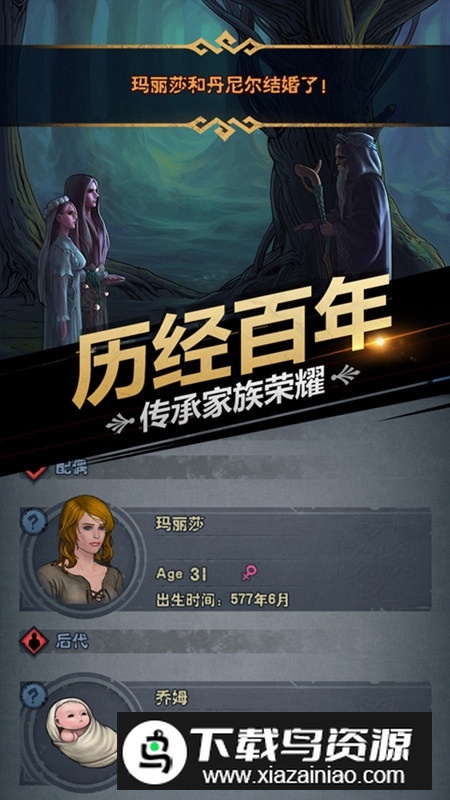 诸神皇冠官方正版游戏截图4