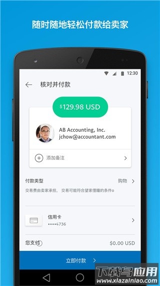 paypal下载安装