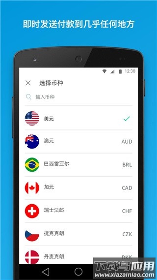 贝宝paypal最新版本截图1