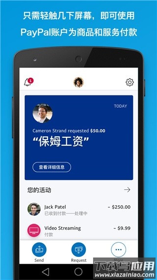 贝宝paypal最新版本截图2