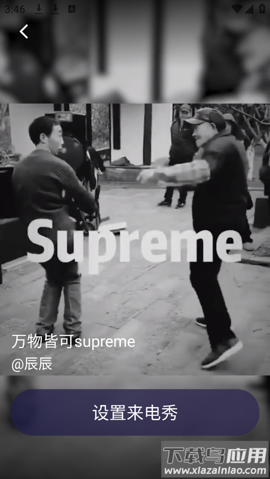 皮萌来电秀最新版截图3