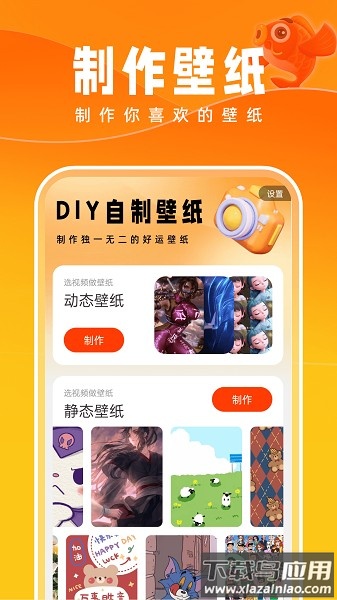 好运壁纸2024最新版截图1