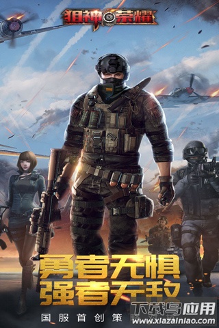 狙神荣耀内置MOD菜单版截图5