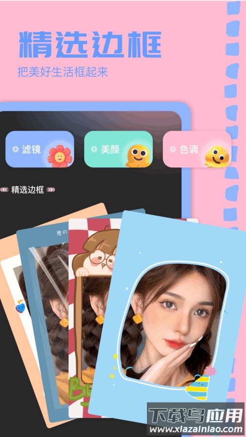 盯盯水印相机app截图1