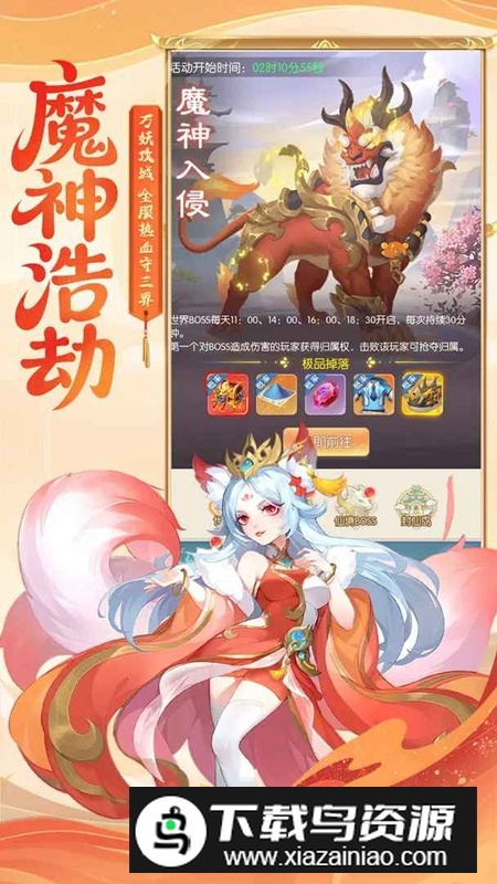 诛仙封神传手游官方正版截图2