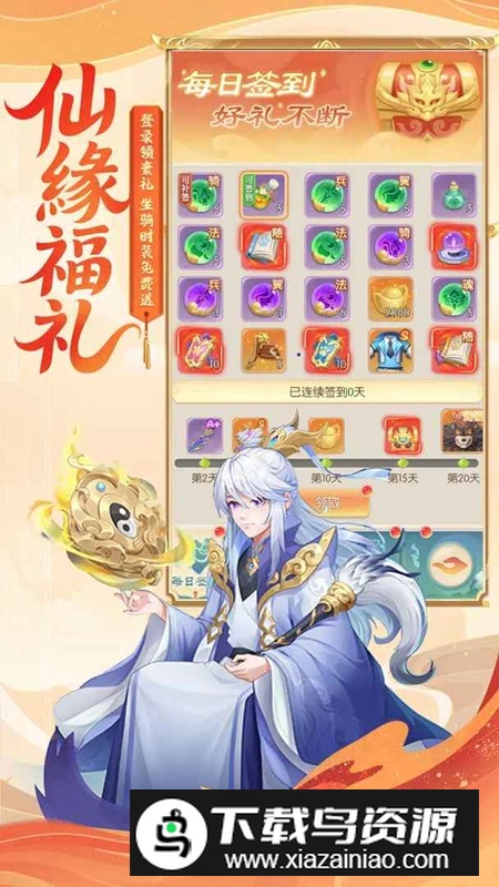 诛仙封神传手游官方正版截图3