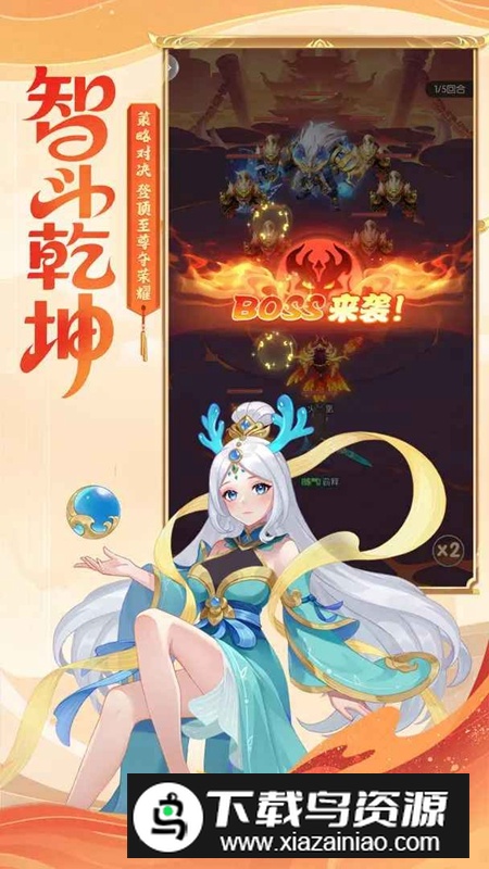 诛仙封神传手游官方正版截图4