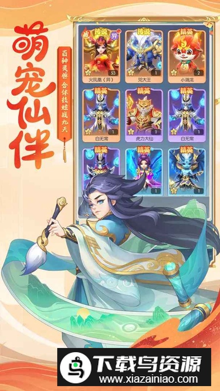 诛仙封神传手游官方正版截图5